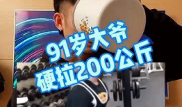 大爷直播91岁,揭秘晚年生活的精彩篇章